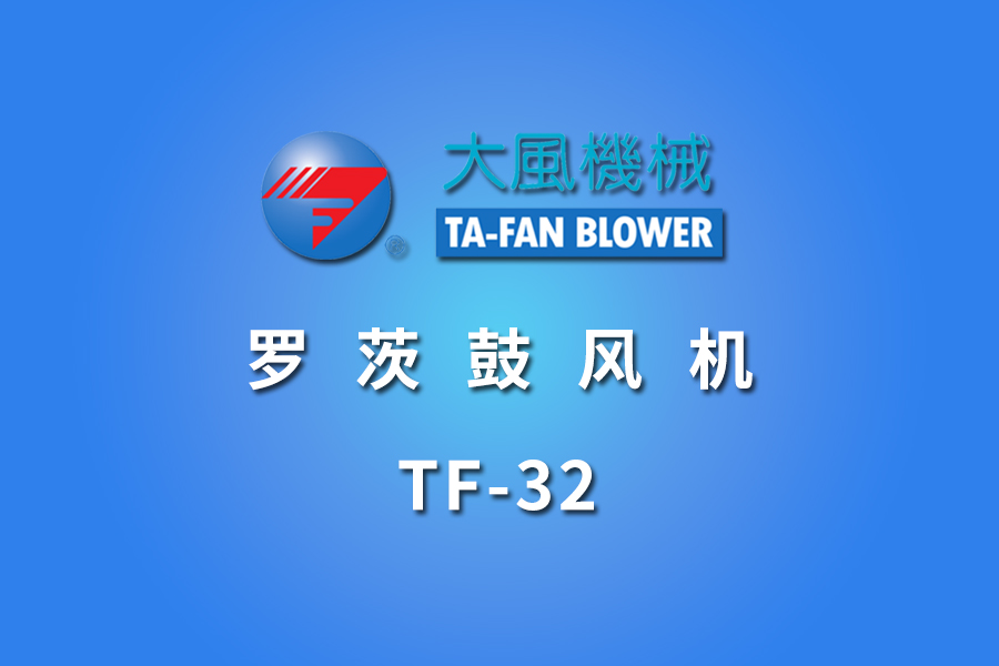 tf-32